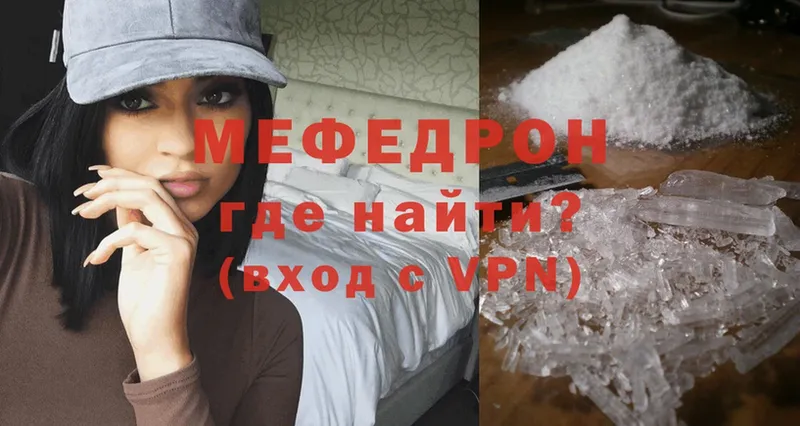 МЕФ mephedrone  Солнечногорск 